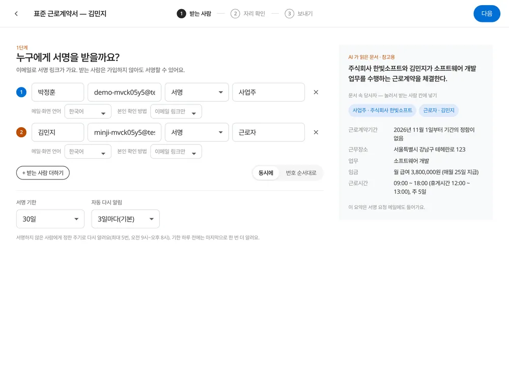 받는 사람
