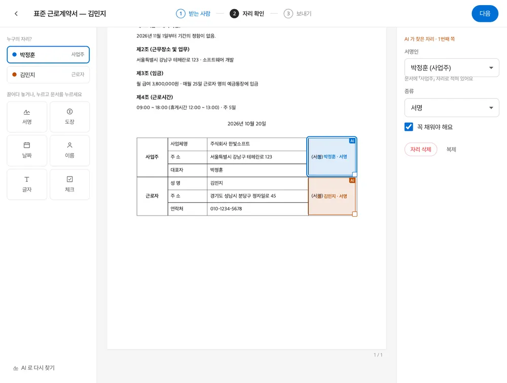 자리 확인